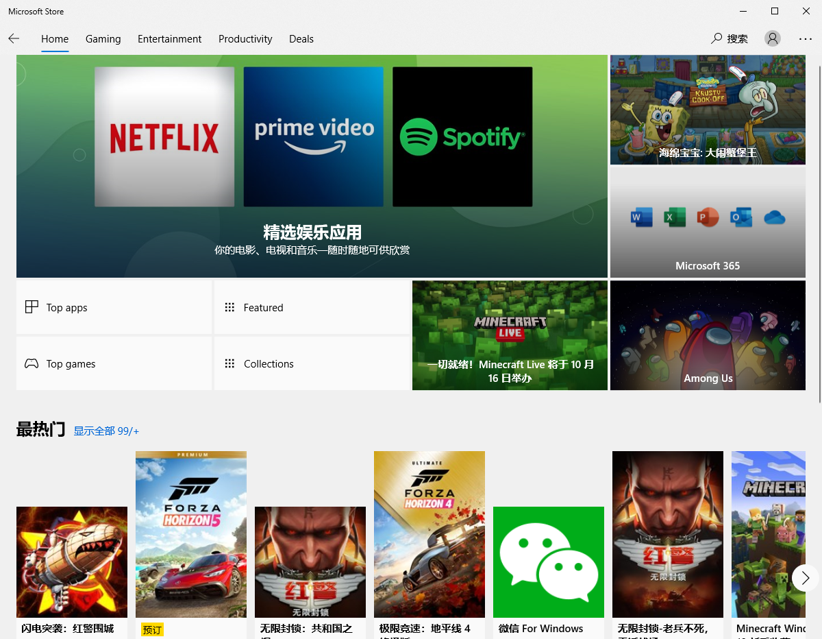 解决win10无法打开Microsoft Store
