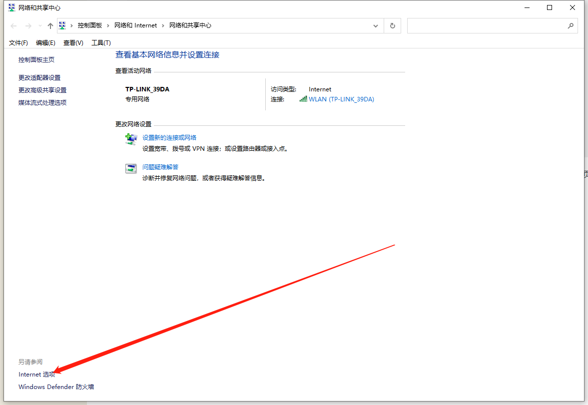 解决win10无法打开Microsoft Store
