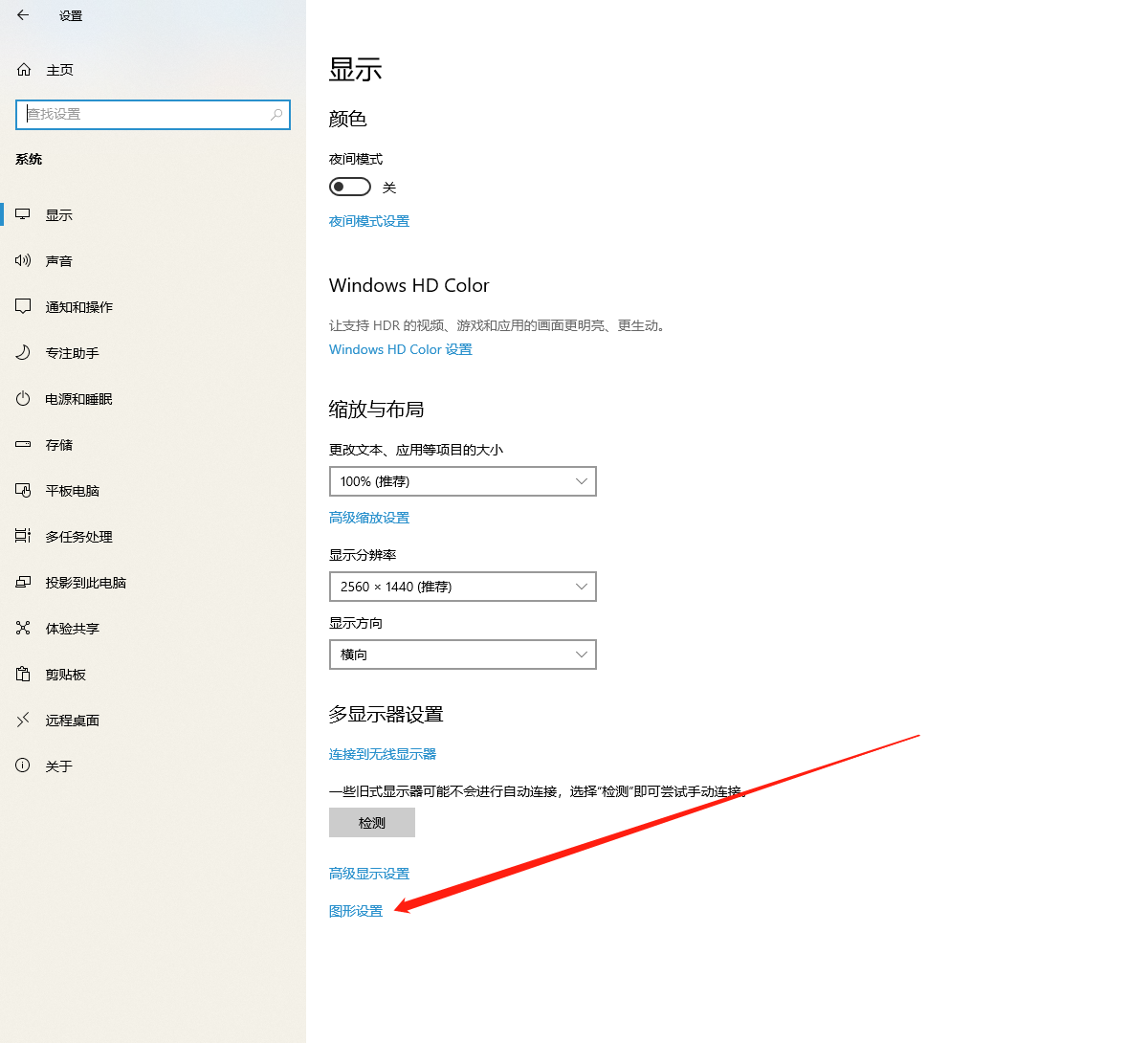 win10怎么开启GPU加速?(硬件加速GPU计划)