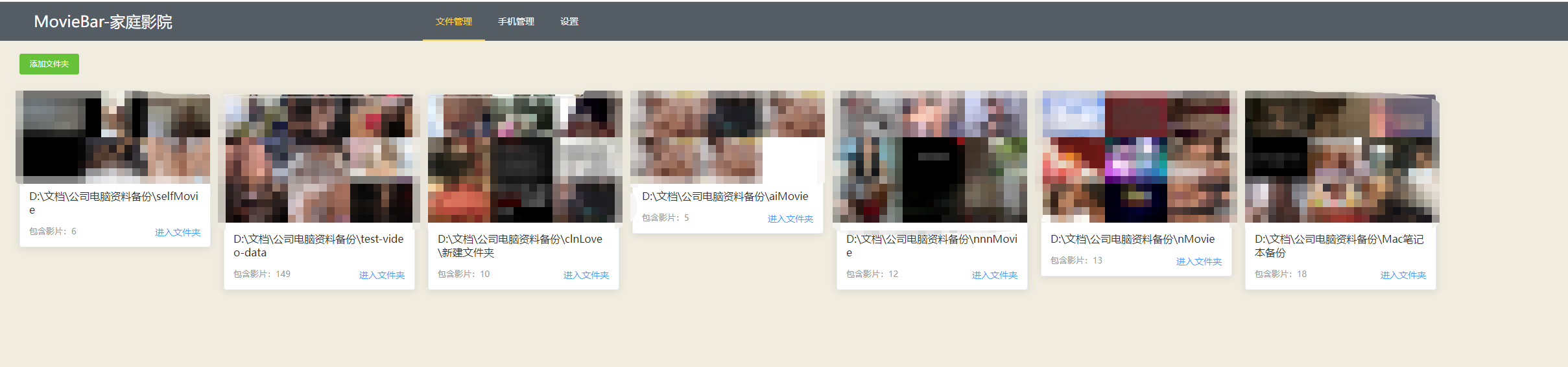 在手机上观看电脑上电影视频的办法