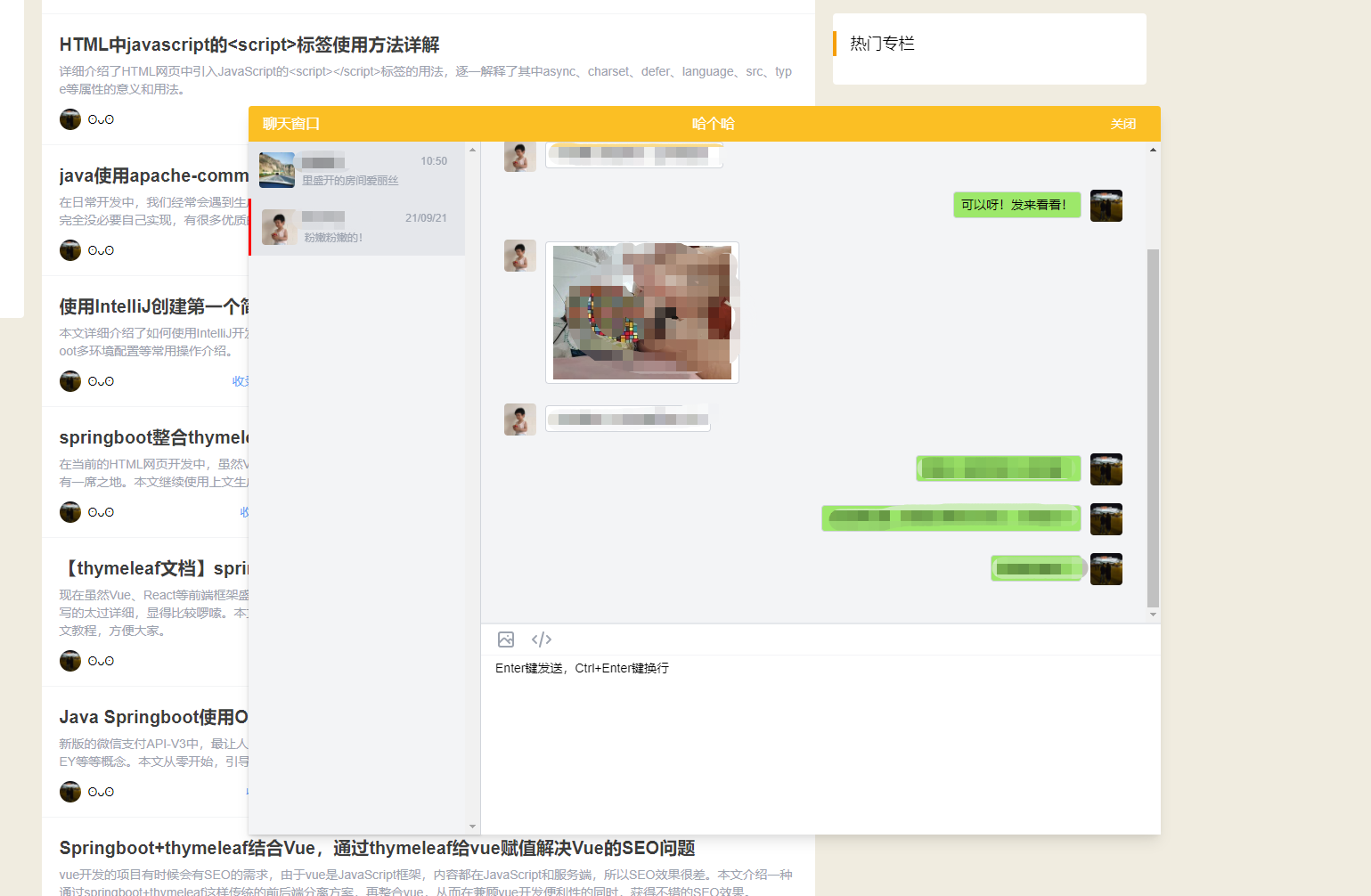 vue+websocket配合Springboot+netty实现基于web浏览器的IM即时通讯系统