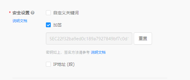 springboot打印error报错信息到钉钉群