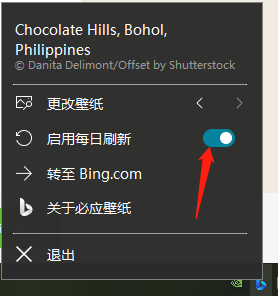 微软win10官方高清桌面壁纸自动更换软件