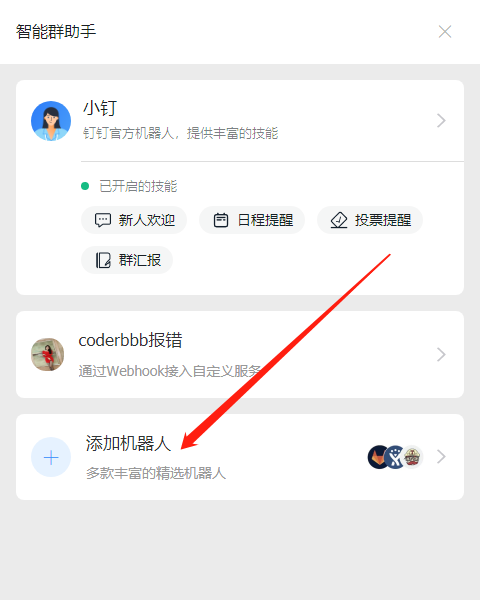 springboot打印error报错信息到钉钉群