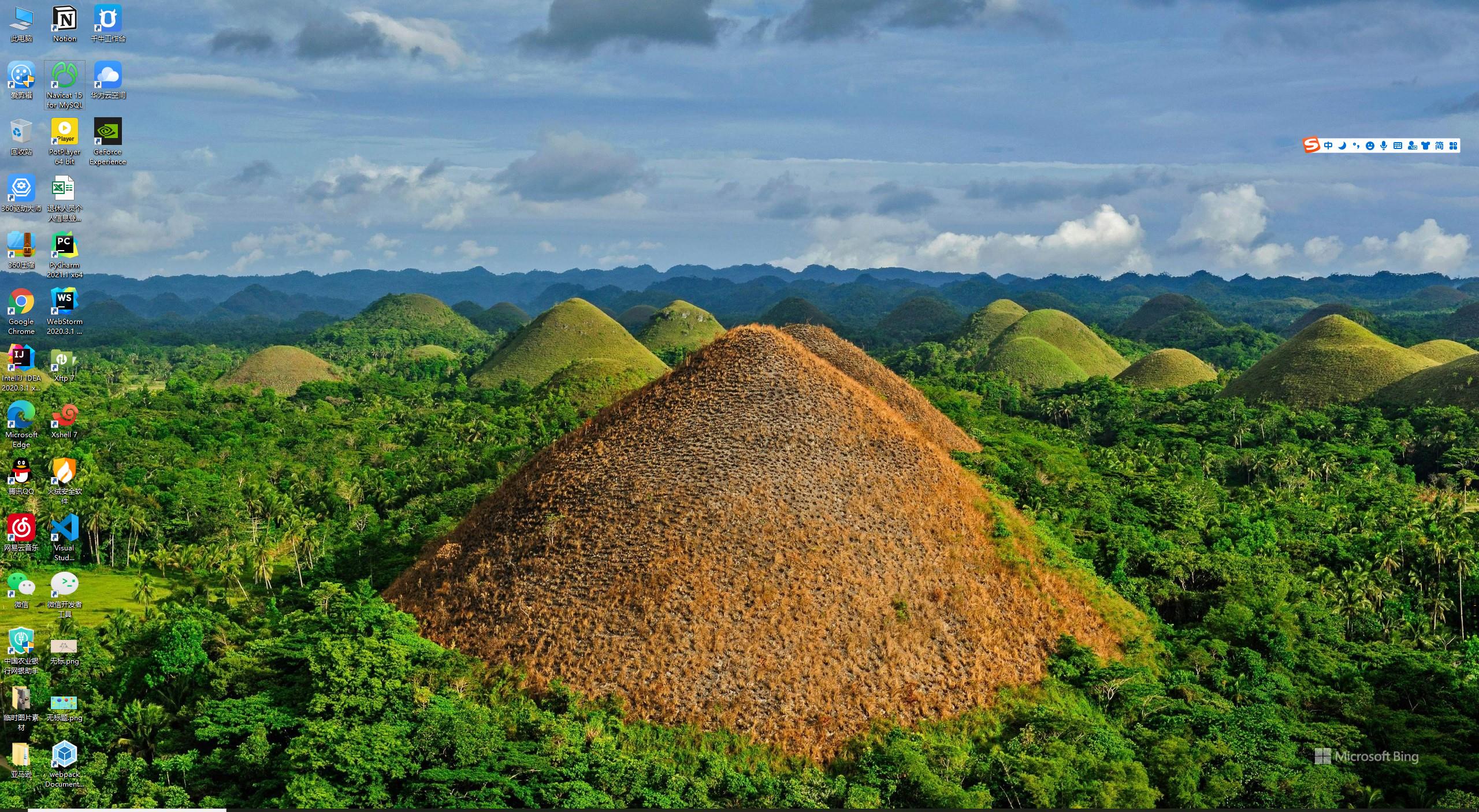 微软win10官方高清桌面壁纸自动更换软件