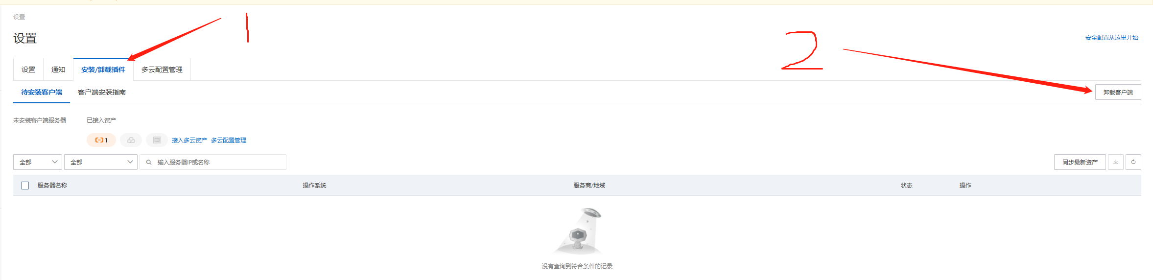 【亲测有效】阿里云卸载Aegis aliyunDun进程的方法