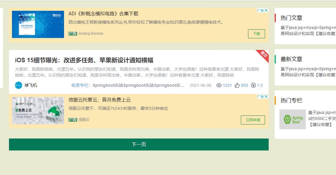 Google AdSense广告高度宽度错误、无法自适应的完美解决方案
