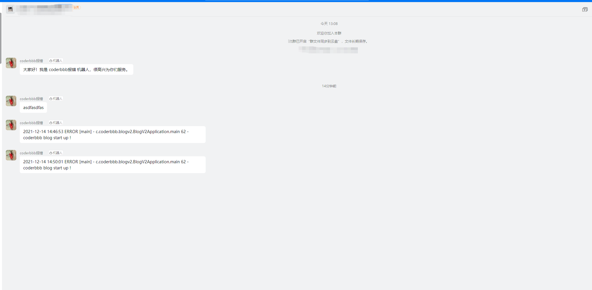 springboot打印error报错信息到钉钉群