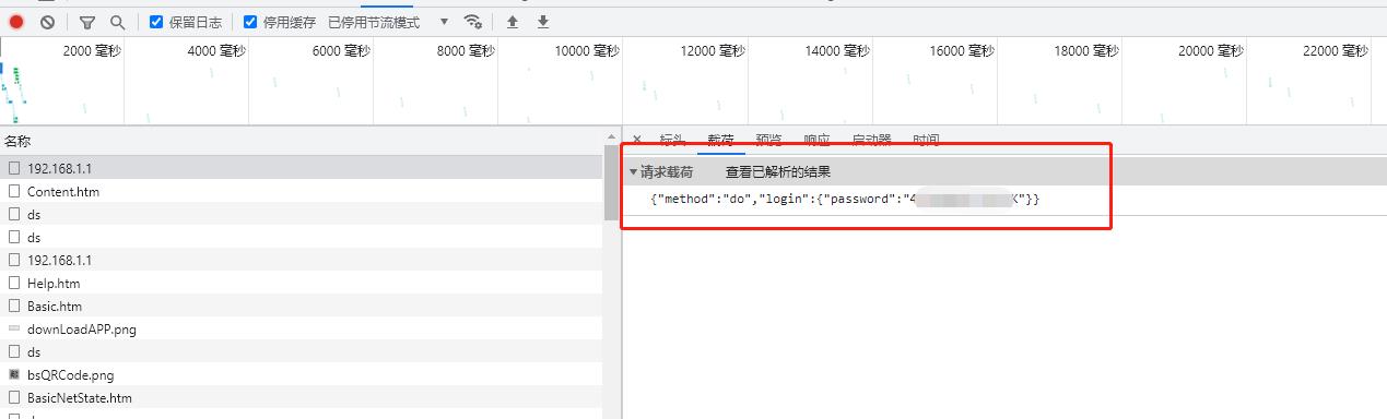 java模拟登录TpLink路由器,获取连接WIFI的设备列表