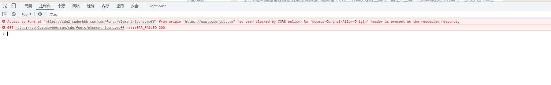 阿里云CDN字体文件报错:Access to font at '*.woff' from origin '*' has been blocked by CORS policy