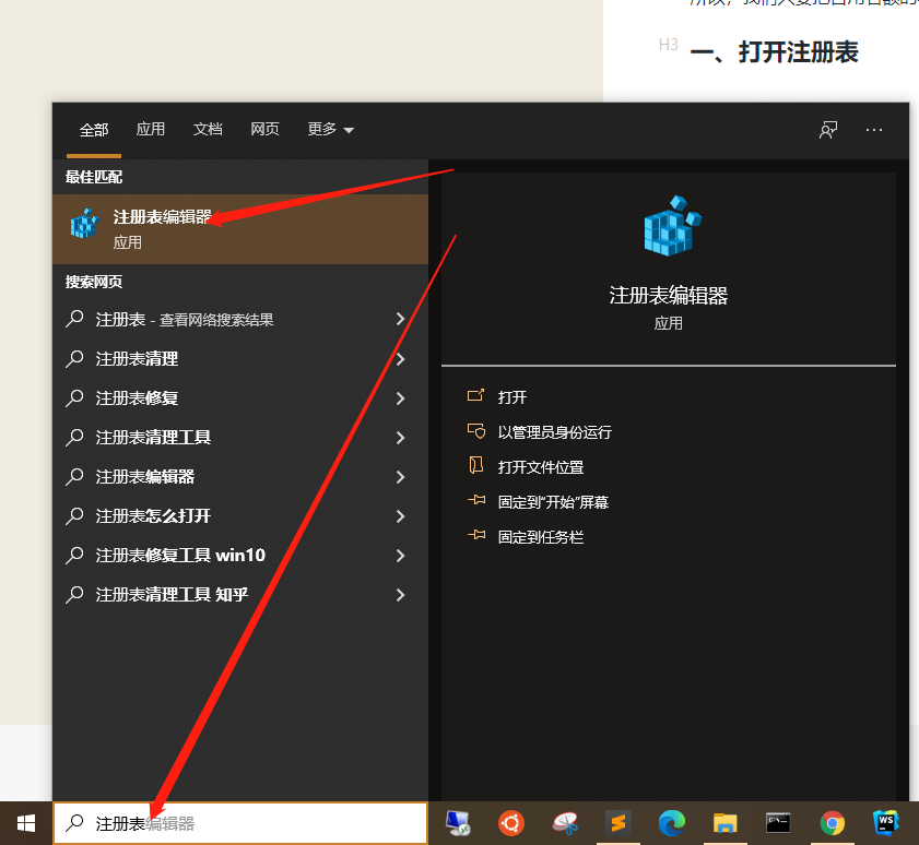 【亲测有效】解决win10 git文件状态图标不显示的问题