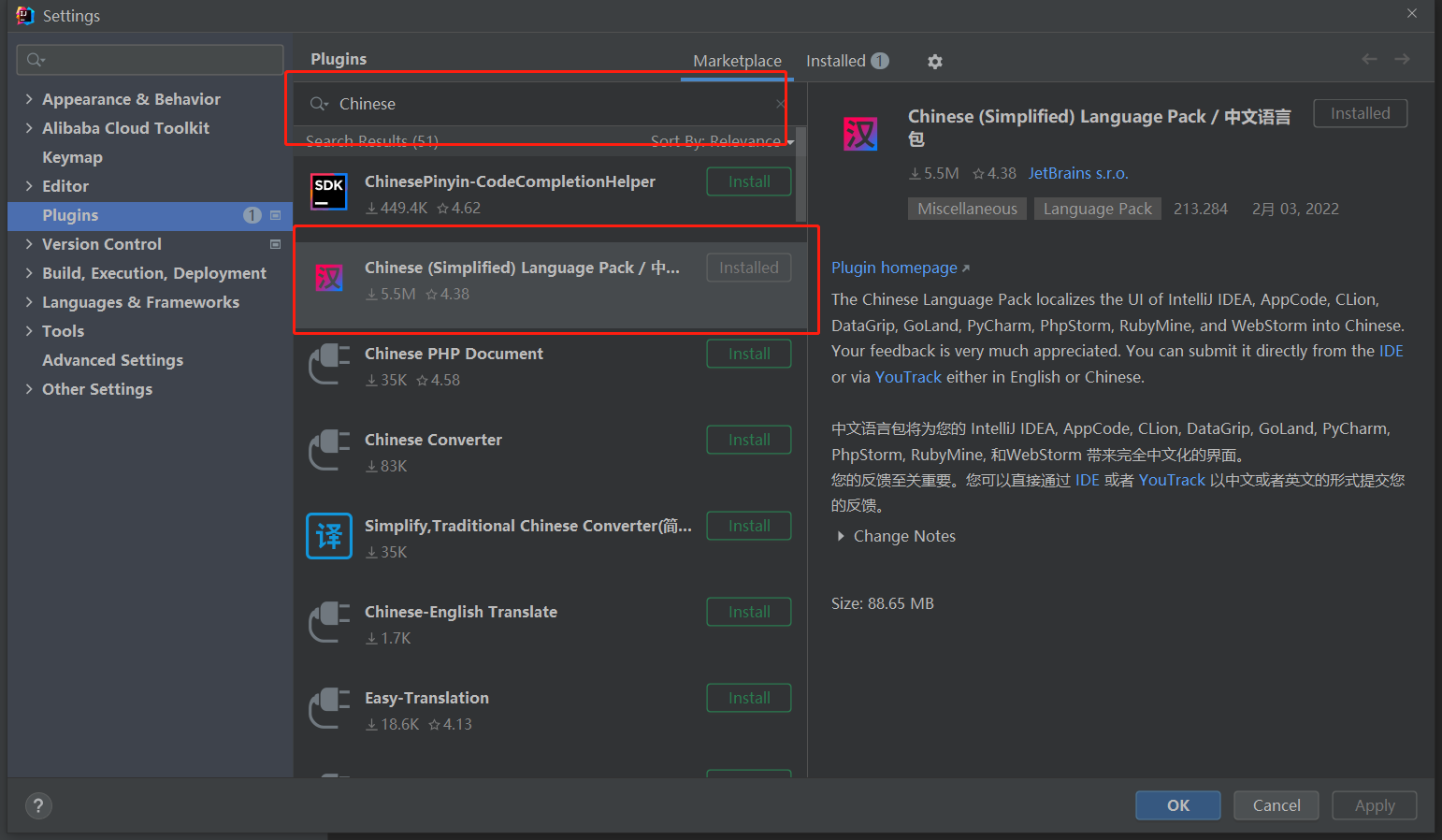 IntelliJ IDEA设置中文界面实现汉化（适用于Jetbrains全家桶中的任意IDE）
