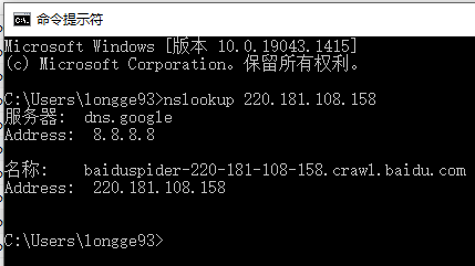 恶意采集器模拟百度蜘蛛UserAgent怎么防御？