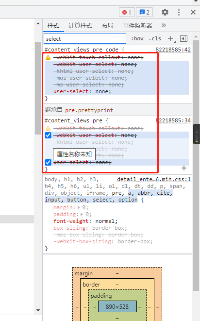 解析CSDN“登录后才能复制”功能技术原理